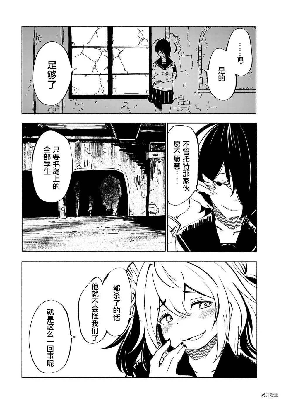 第50话8