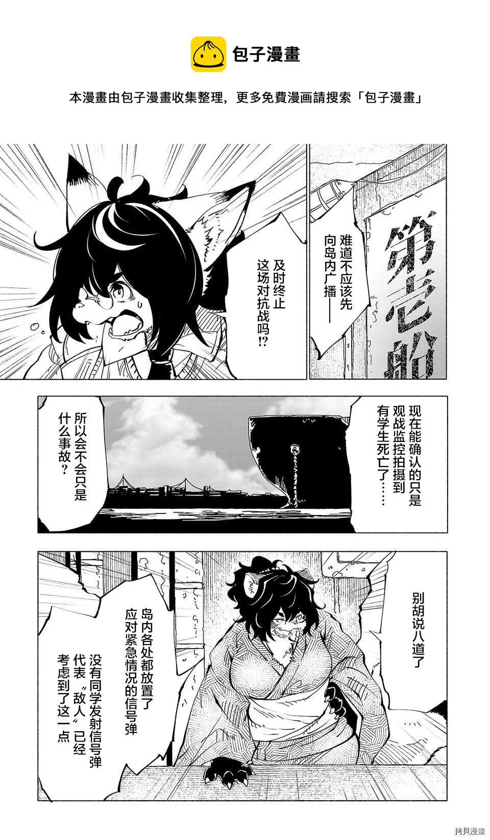 第51话0
