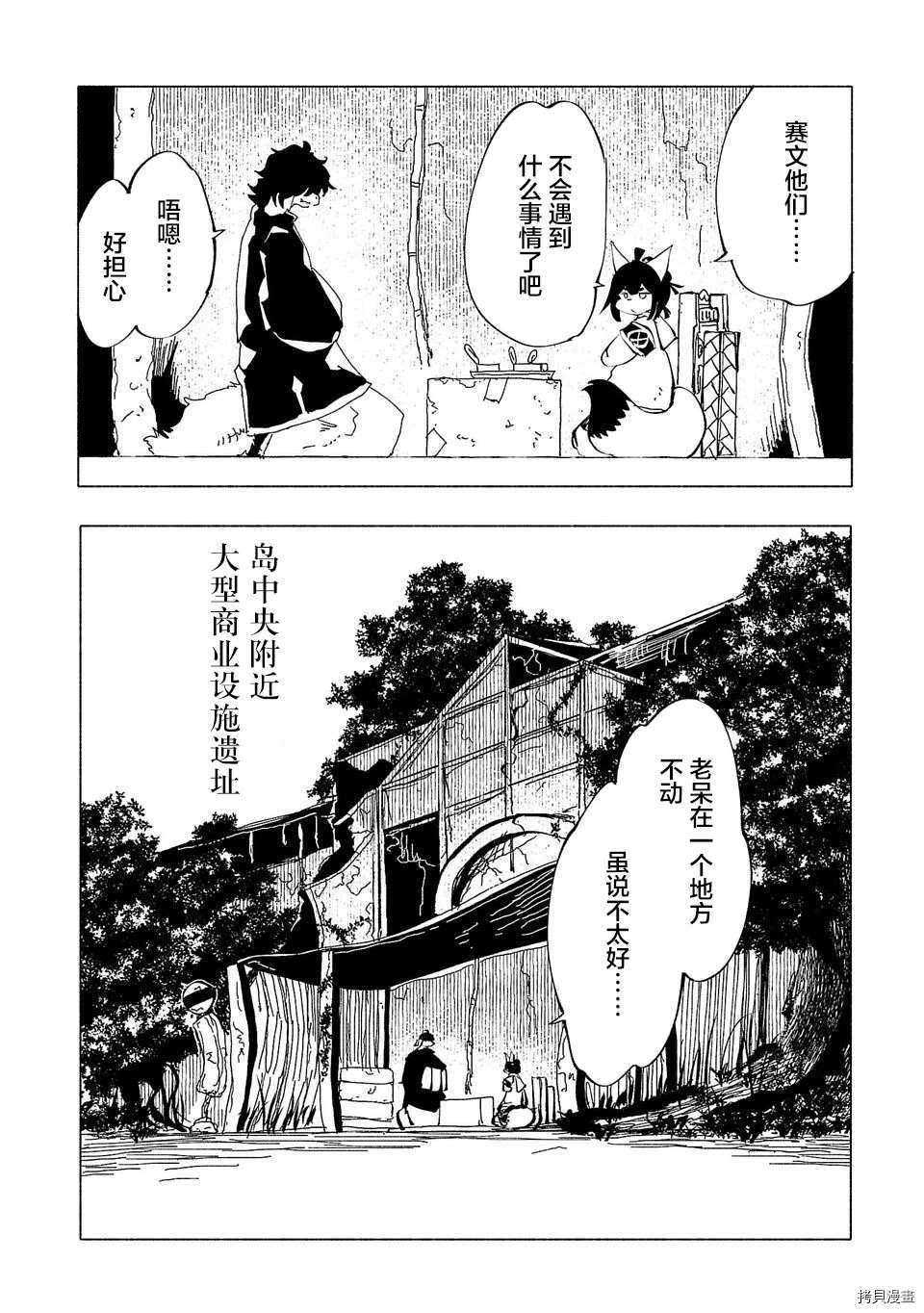 第51话11