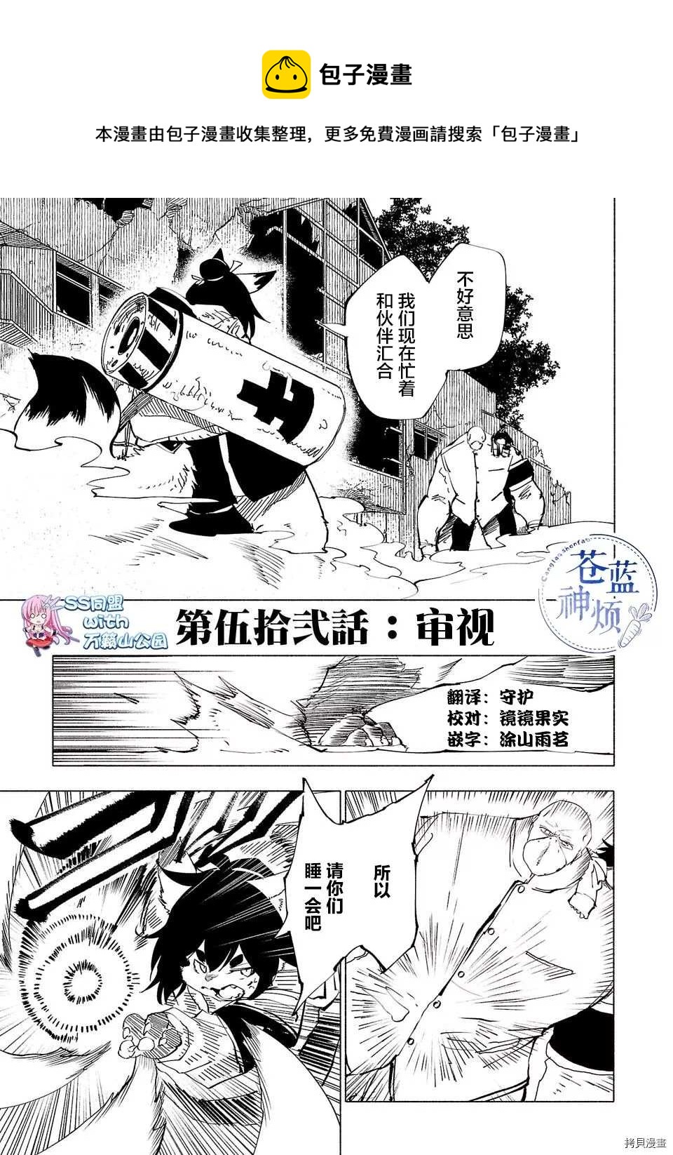 第52话0