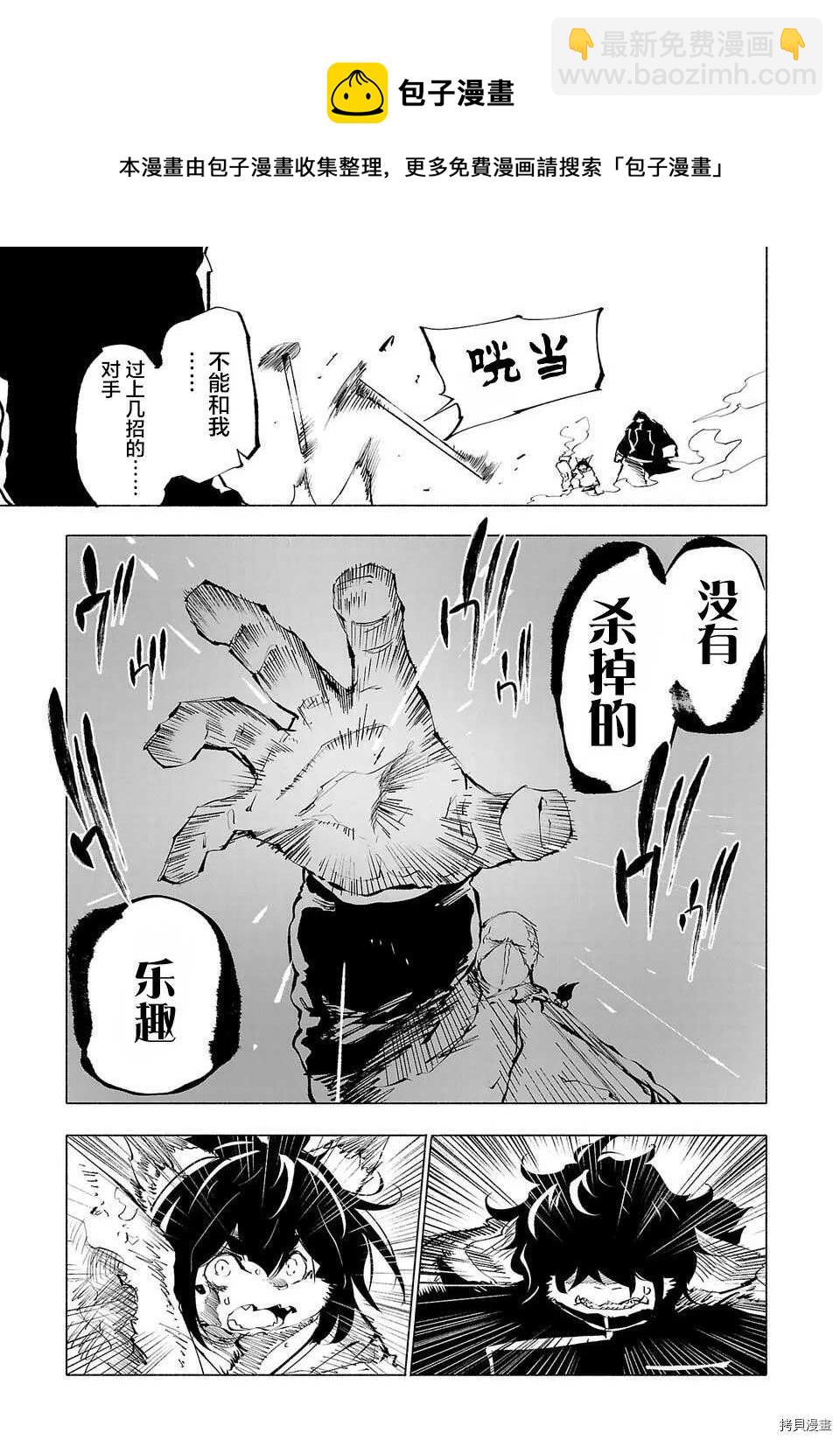 第52话10