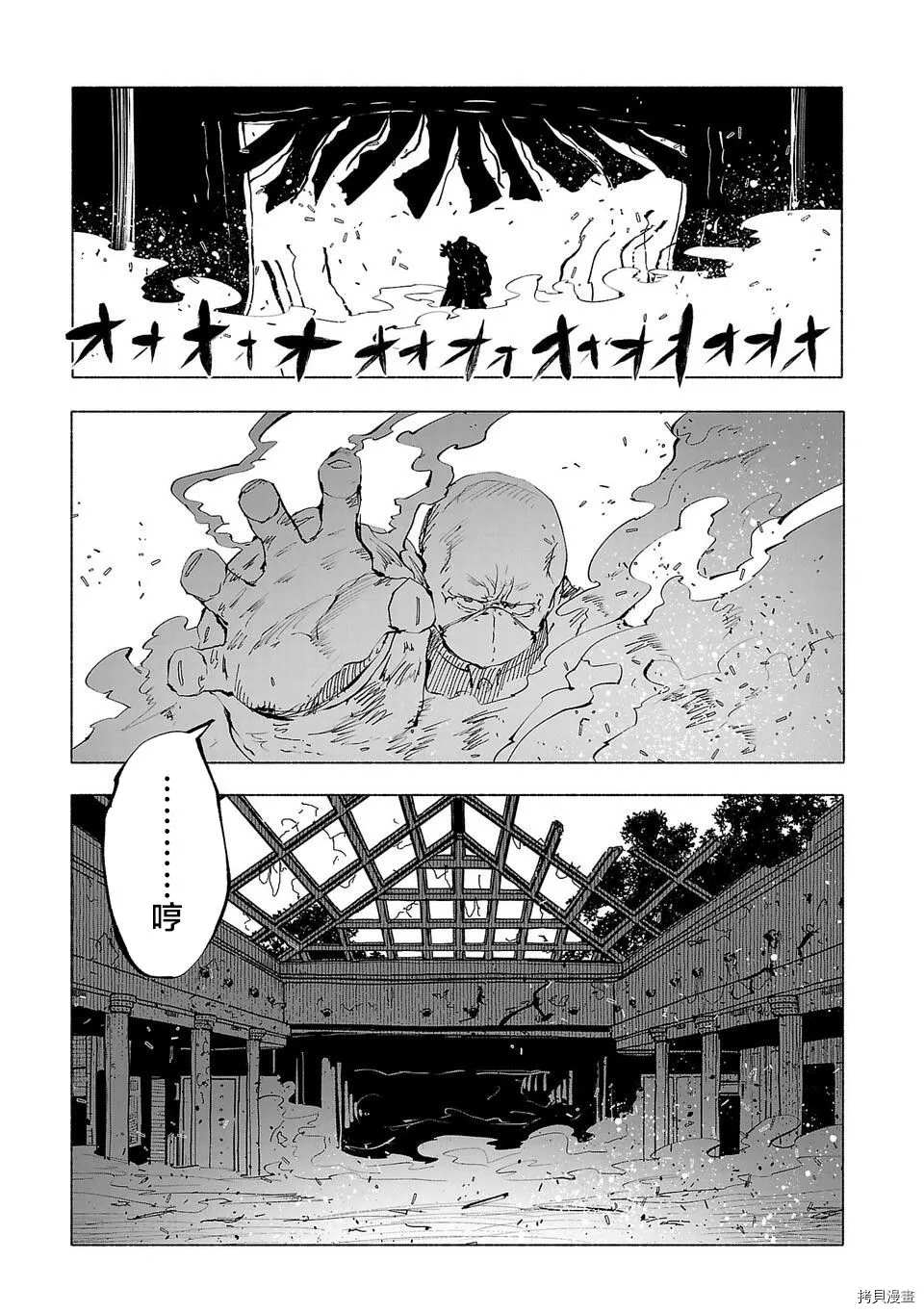 第52话12