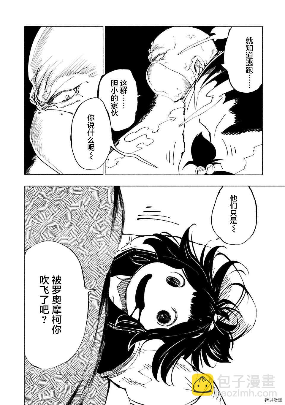 第52话13