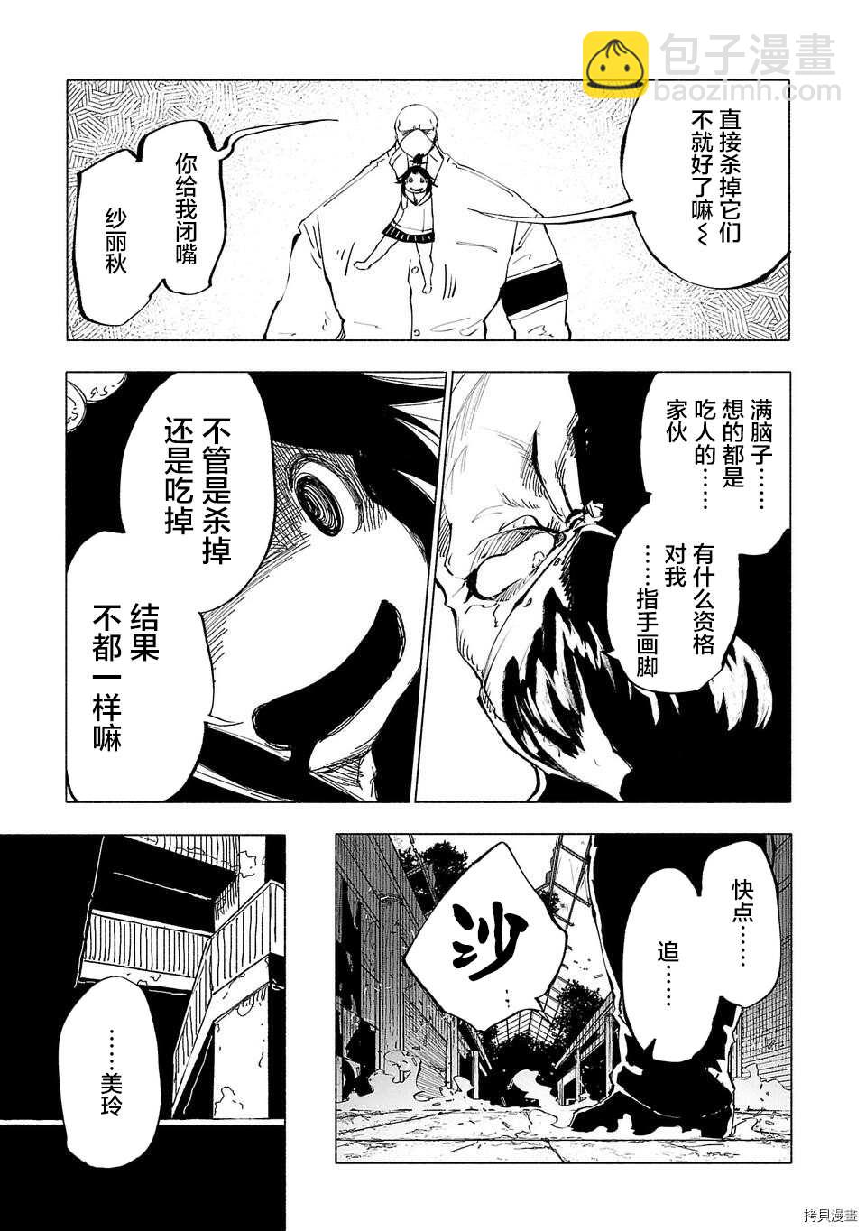 第52话14