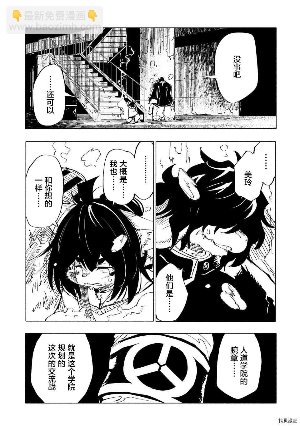 第52话15