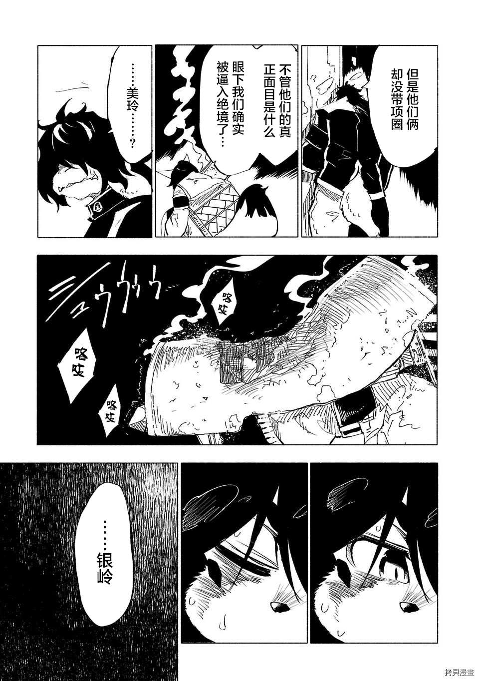 第52话16