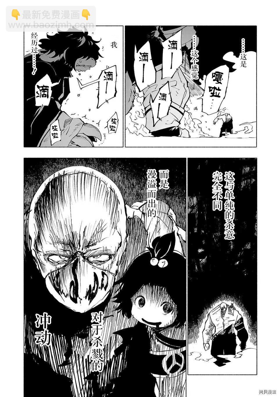 第52话5