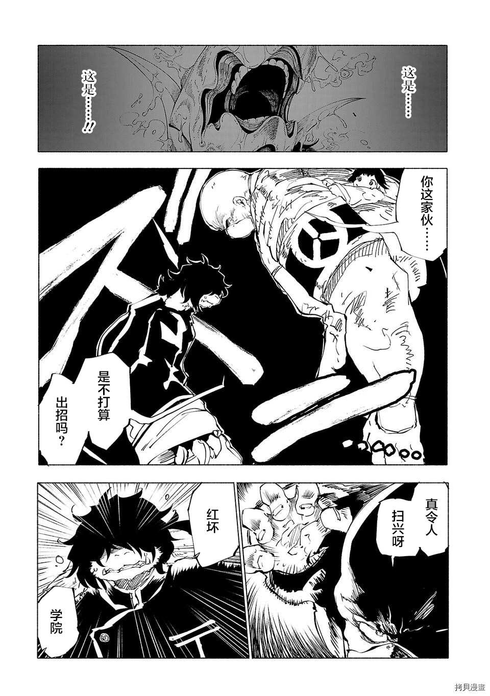 第52话6