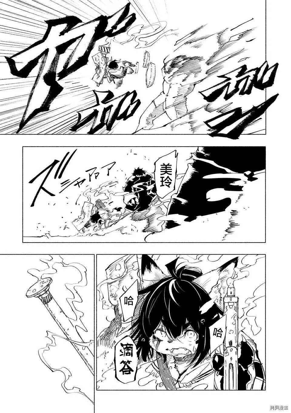 第52话8