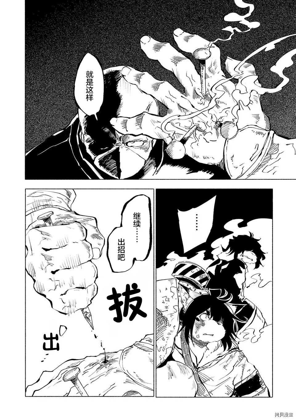 第52话9