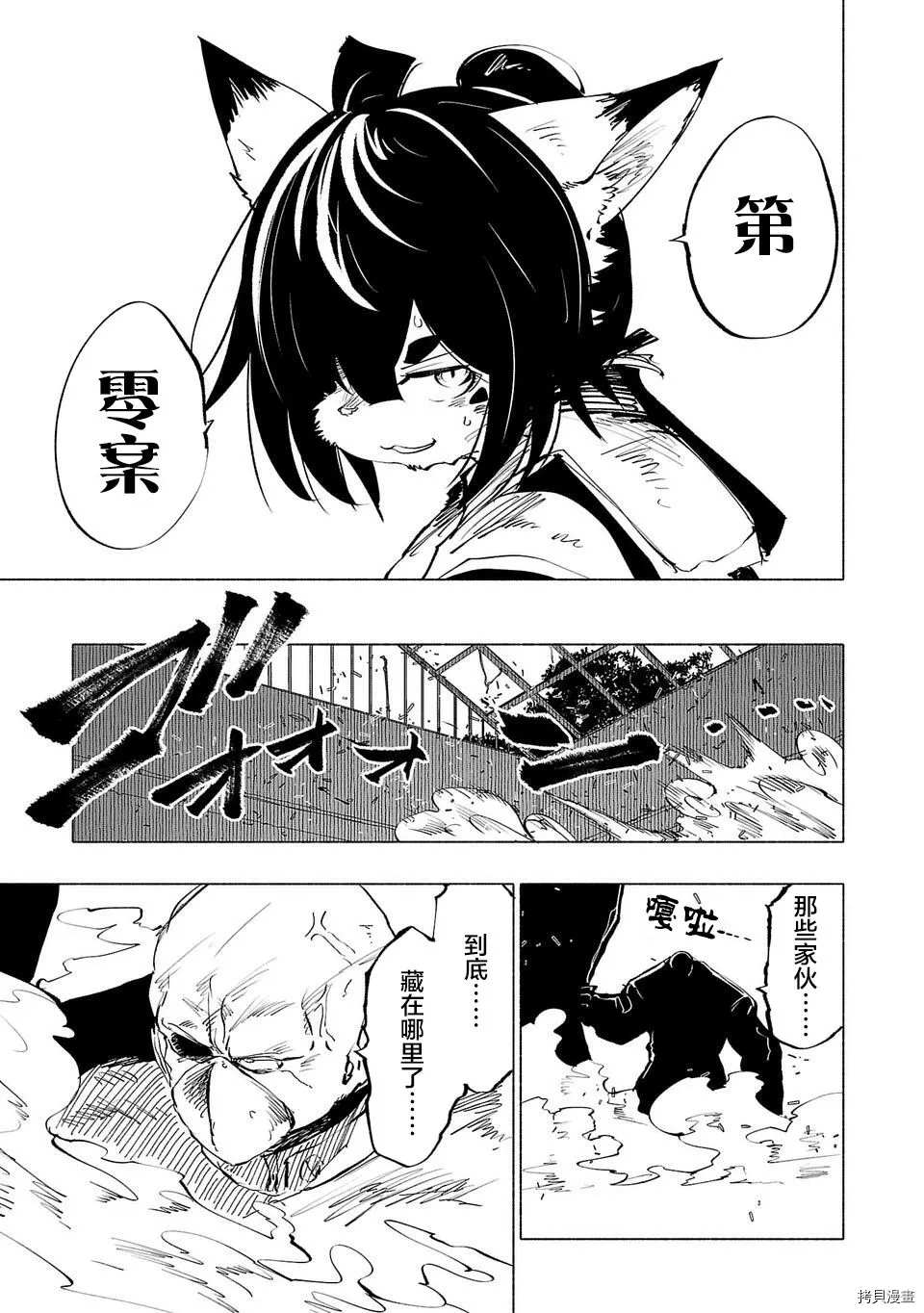 第53话10