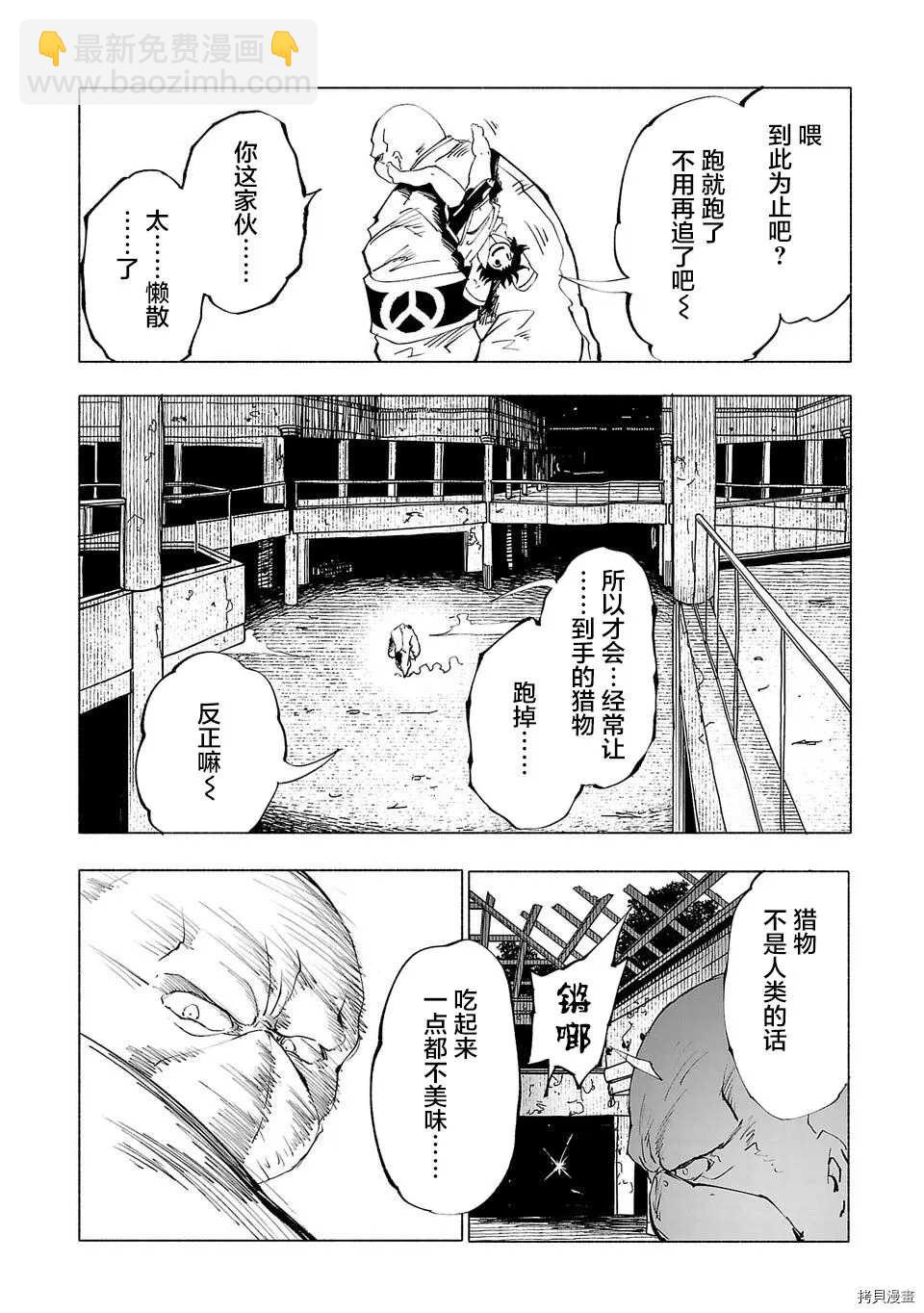 第53话11