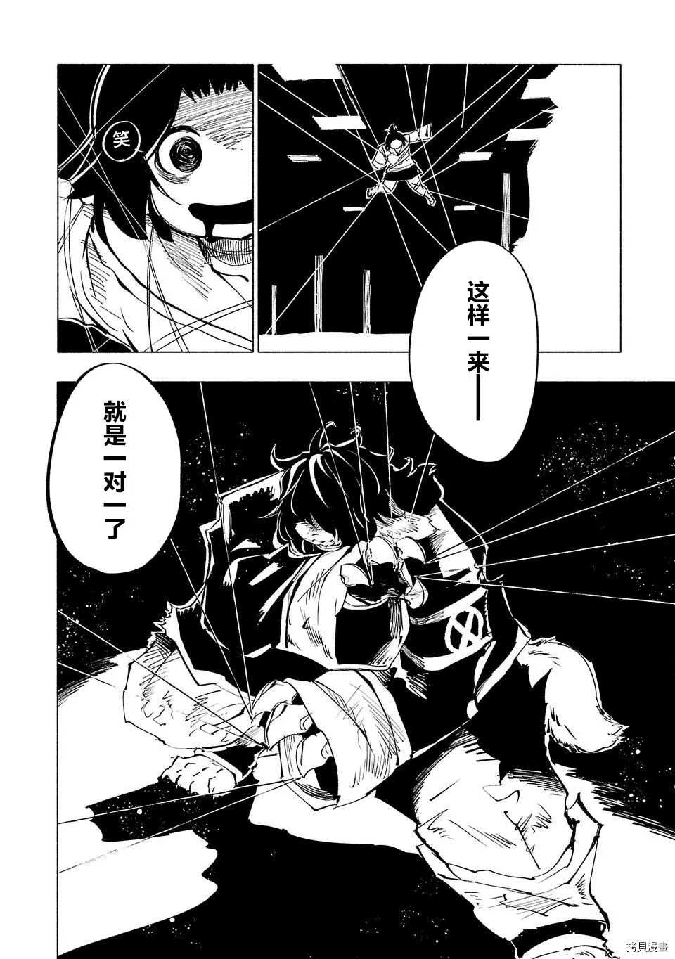 第53话15