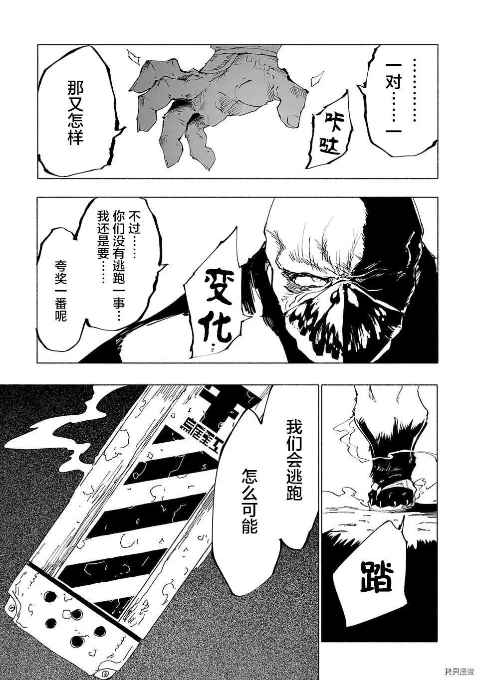 第53话16