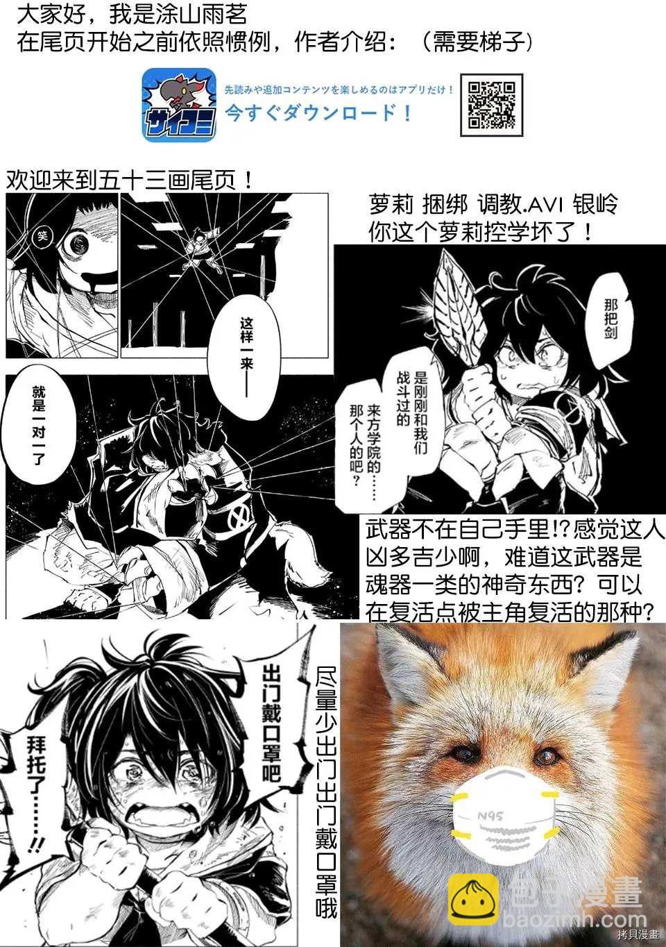 第53话18