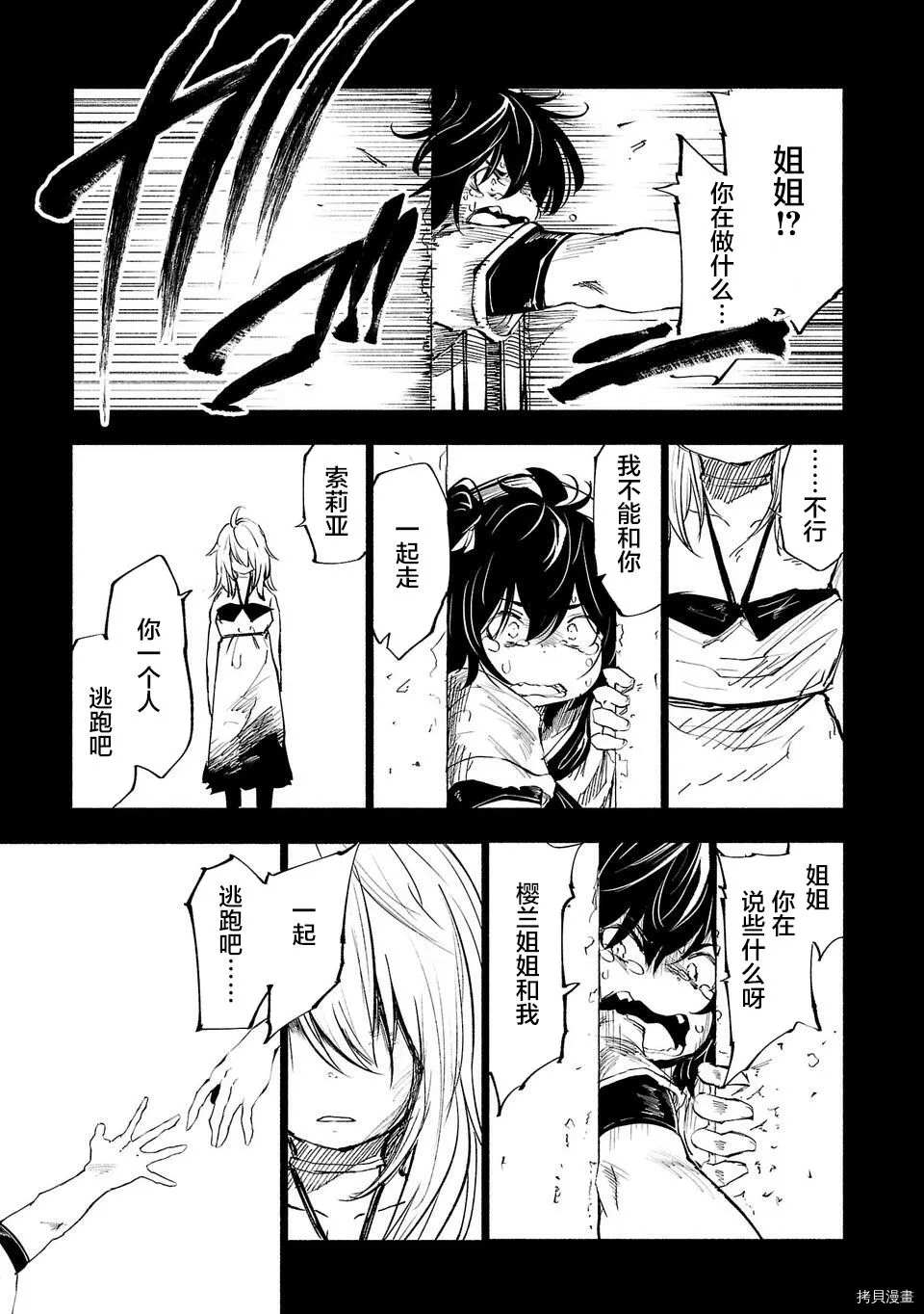 第53话2
