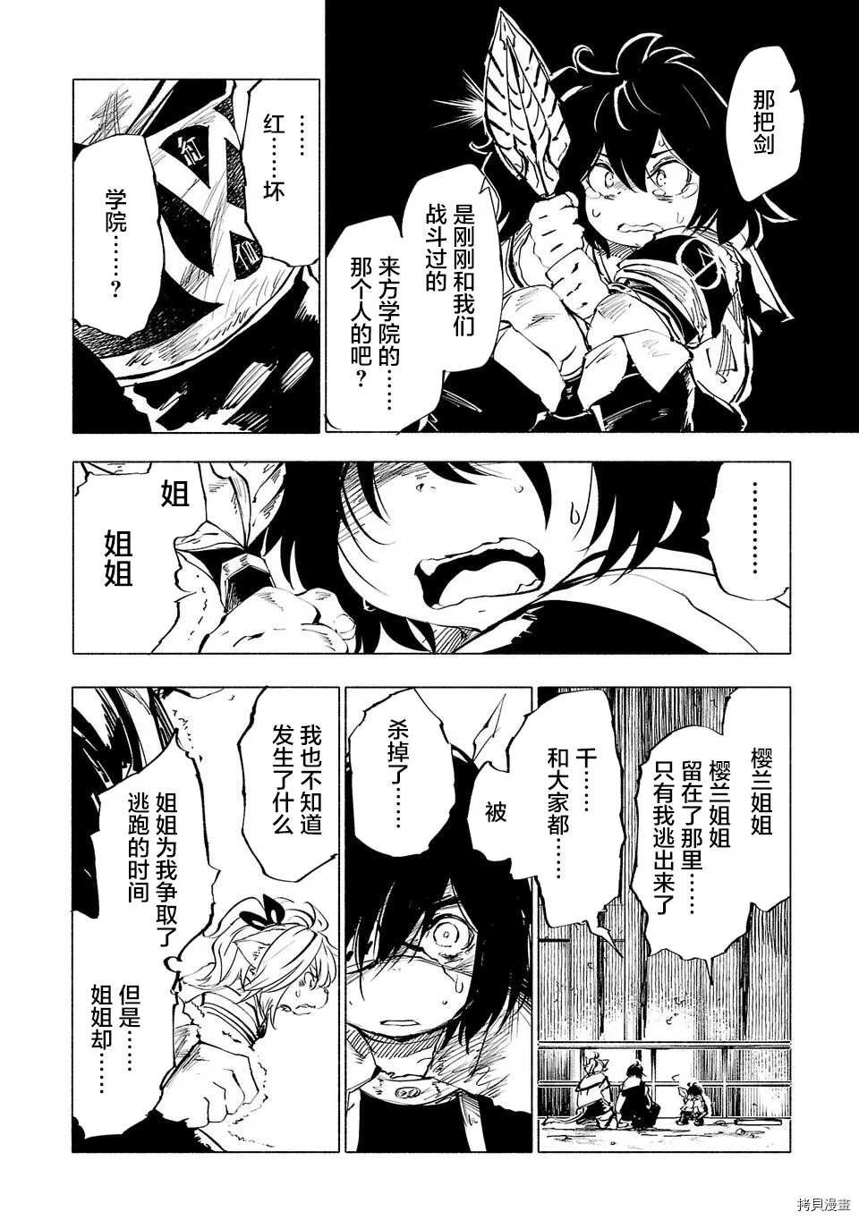 第53话5