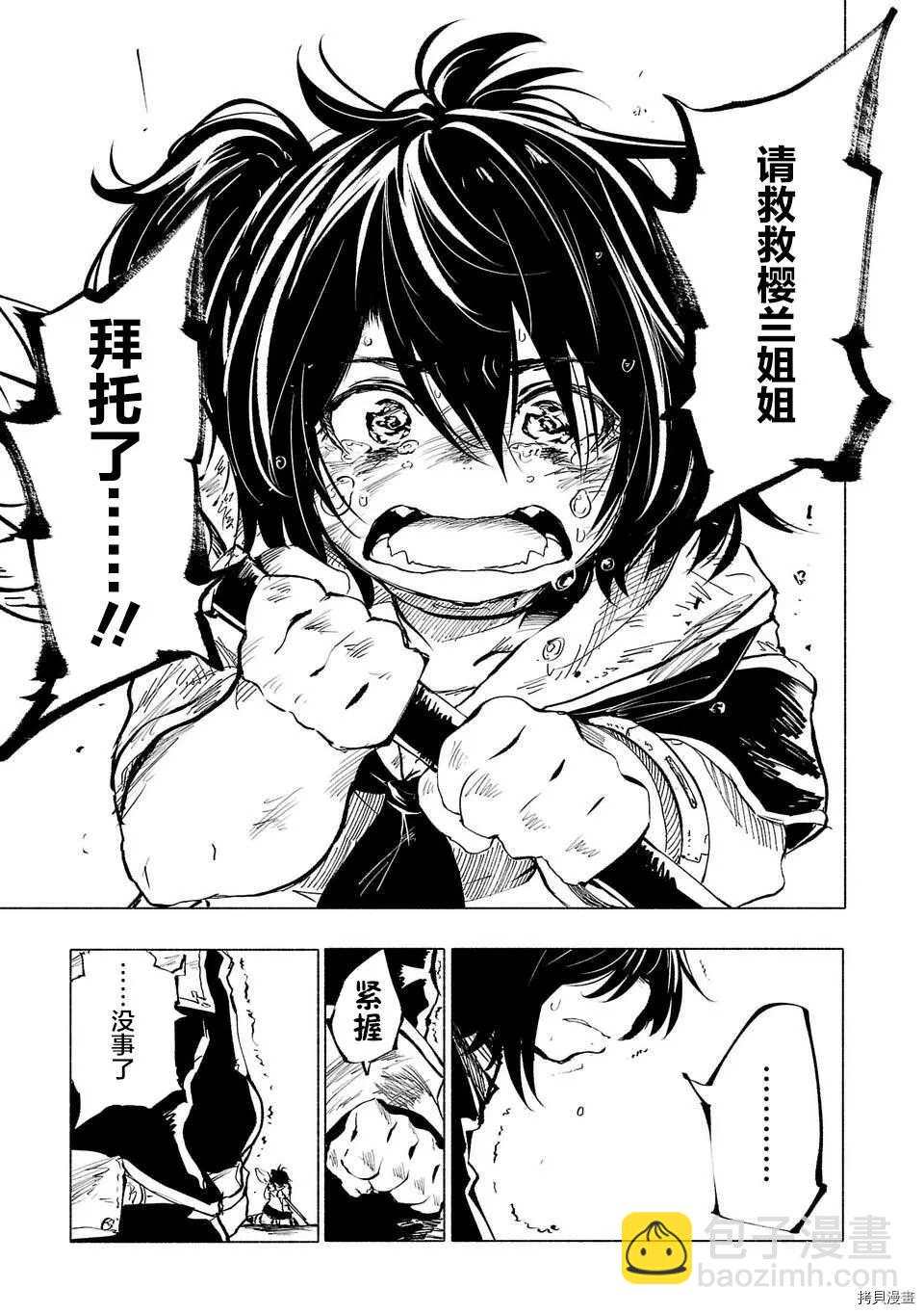 第53话6