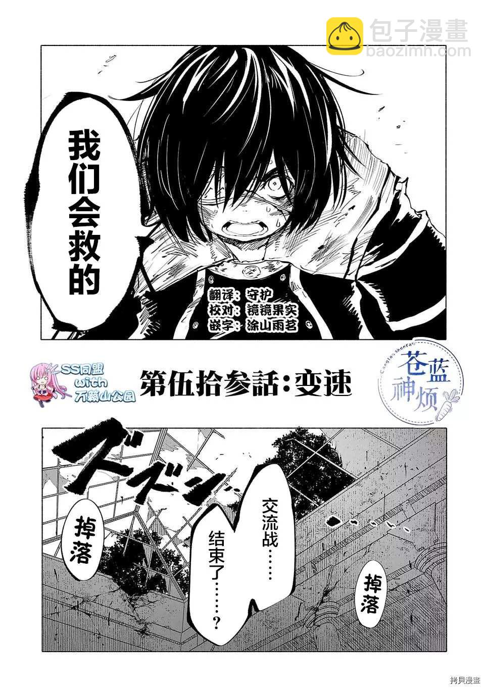 第53话7