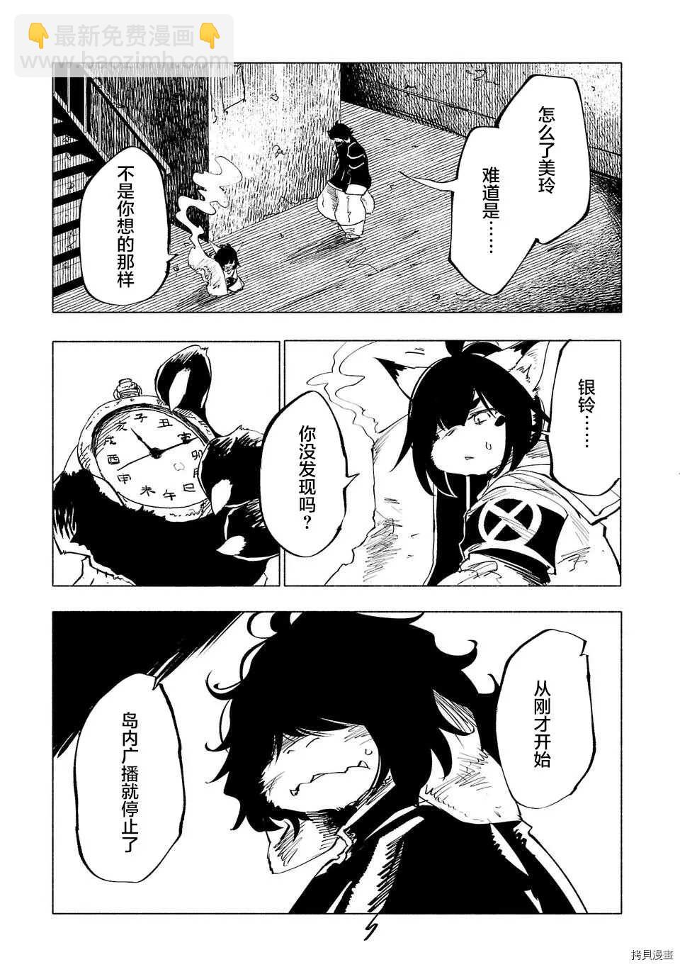 第53话8