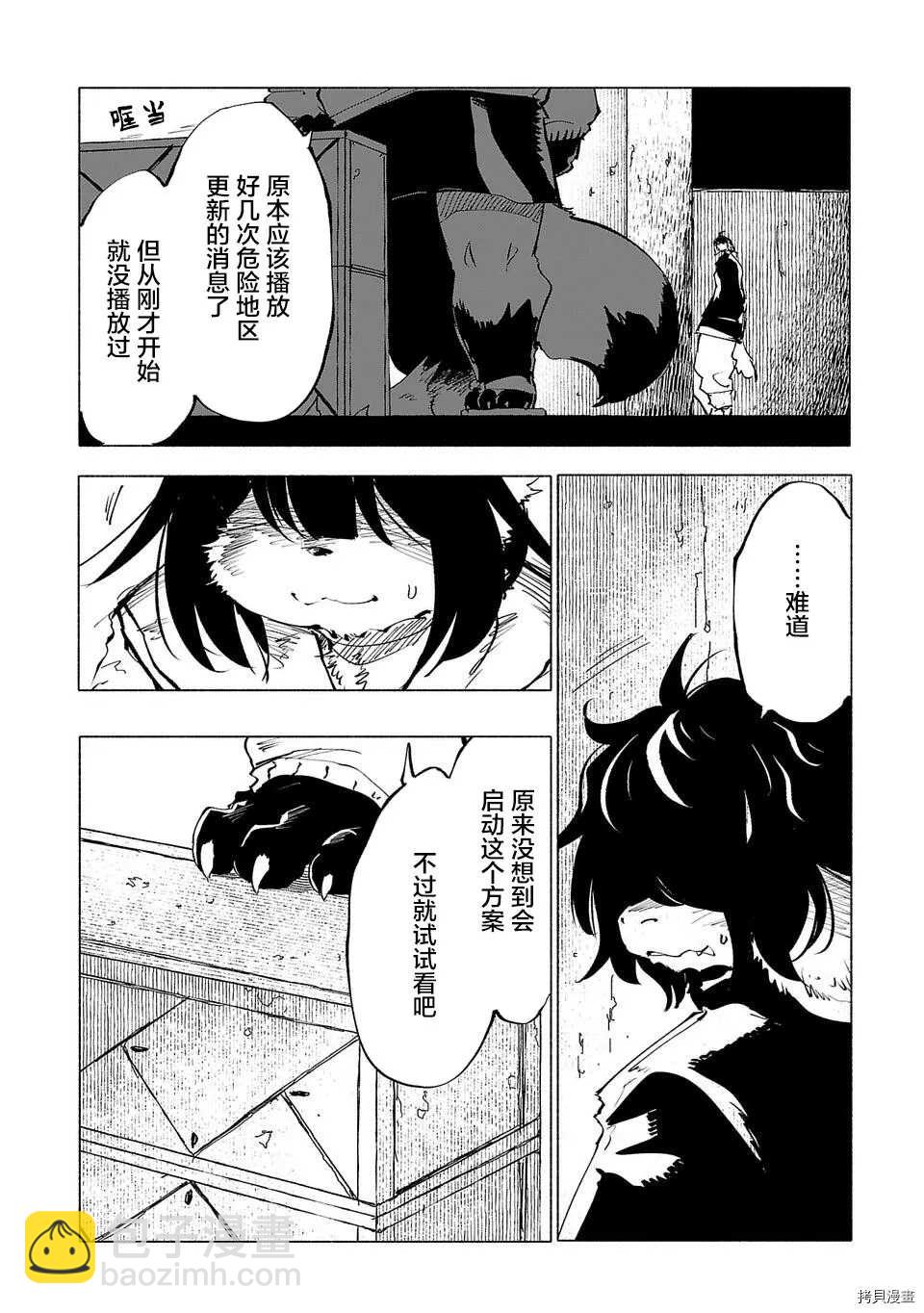 第53话9