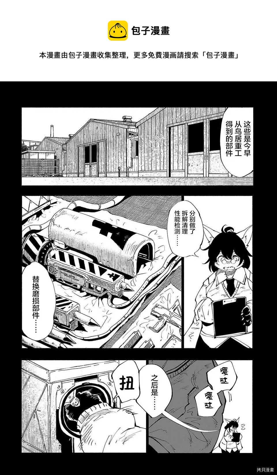 第54话0