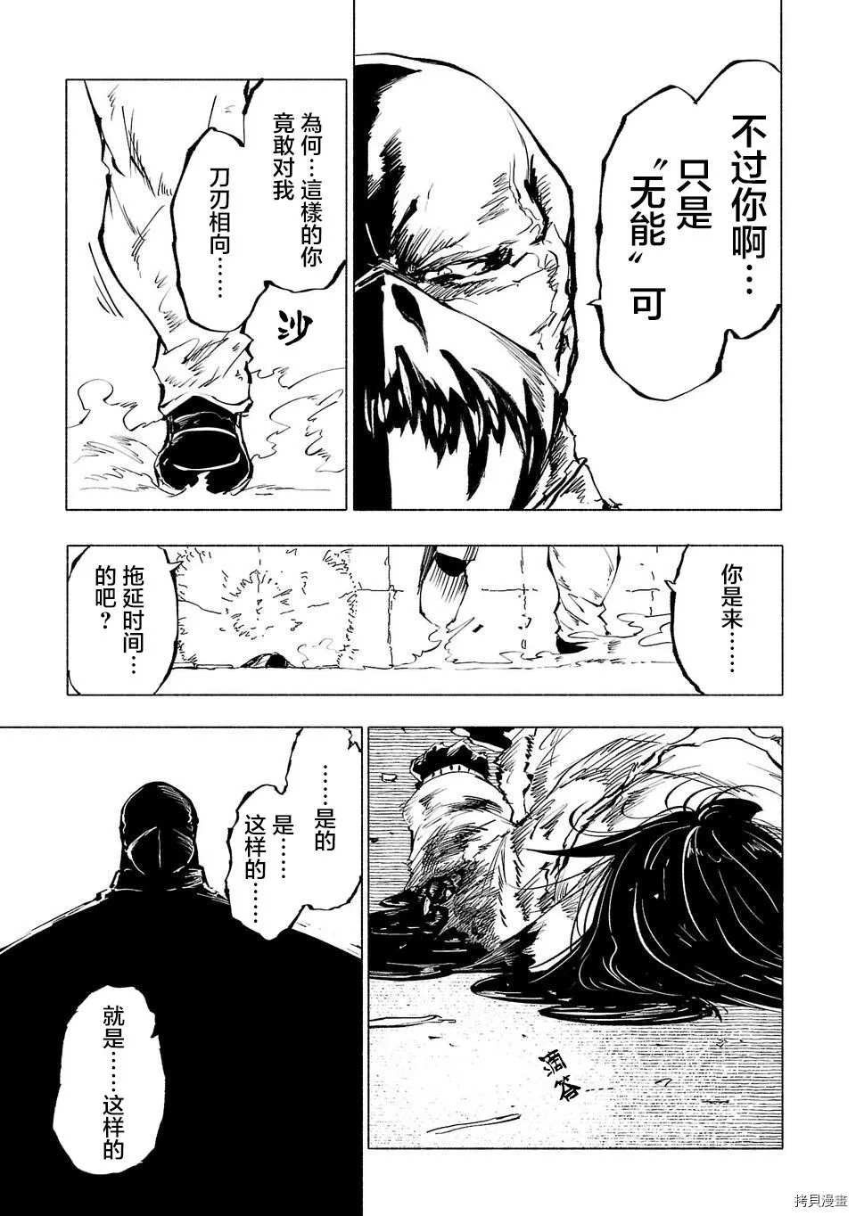 第54话10
