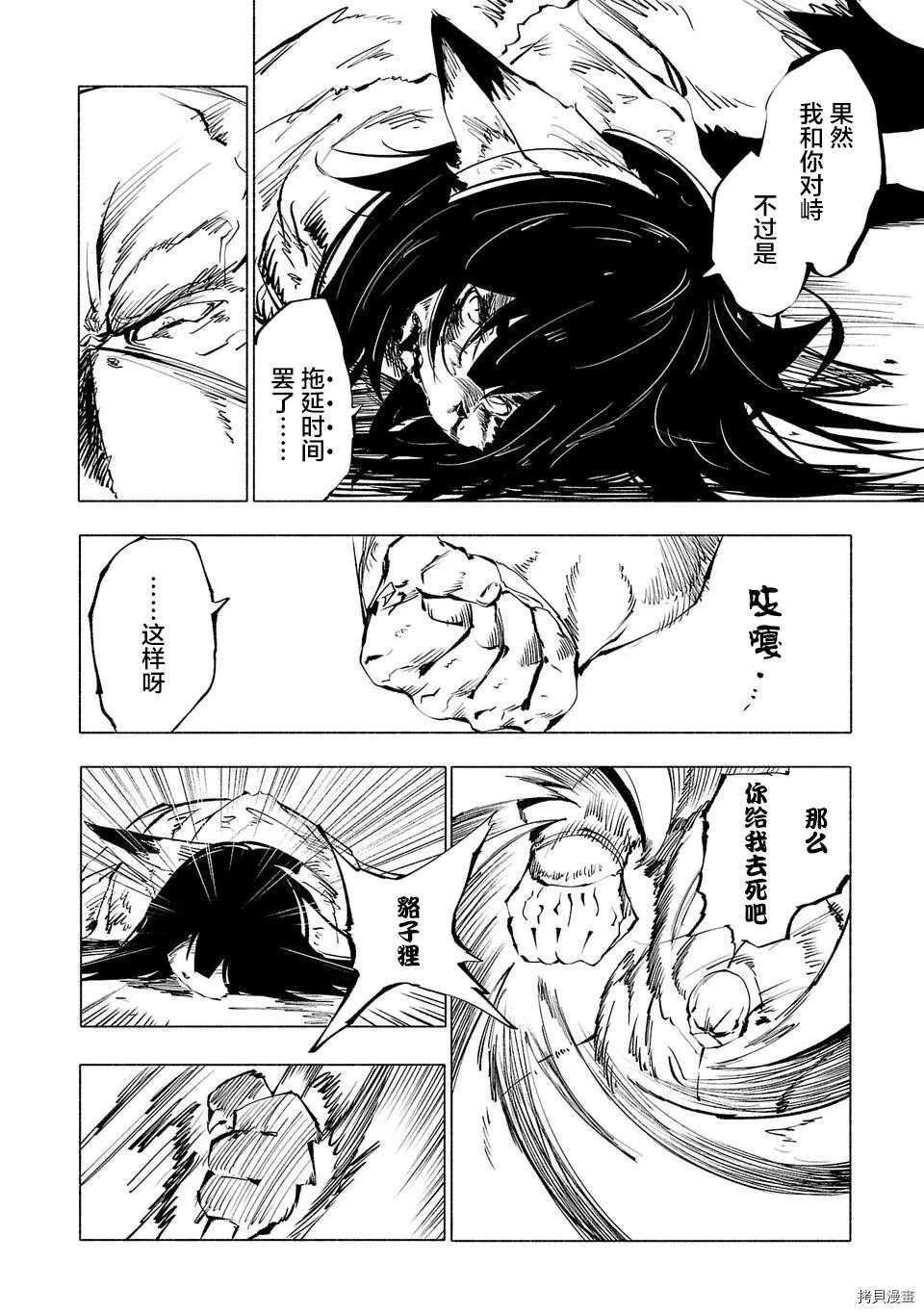 第54话11