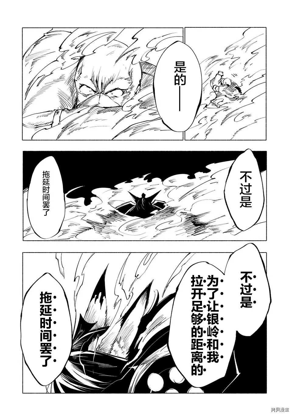 第54话14