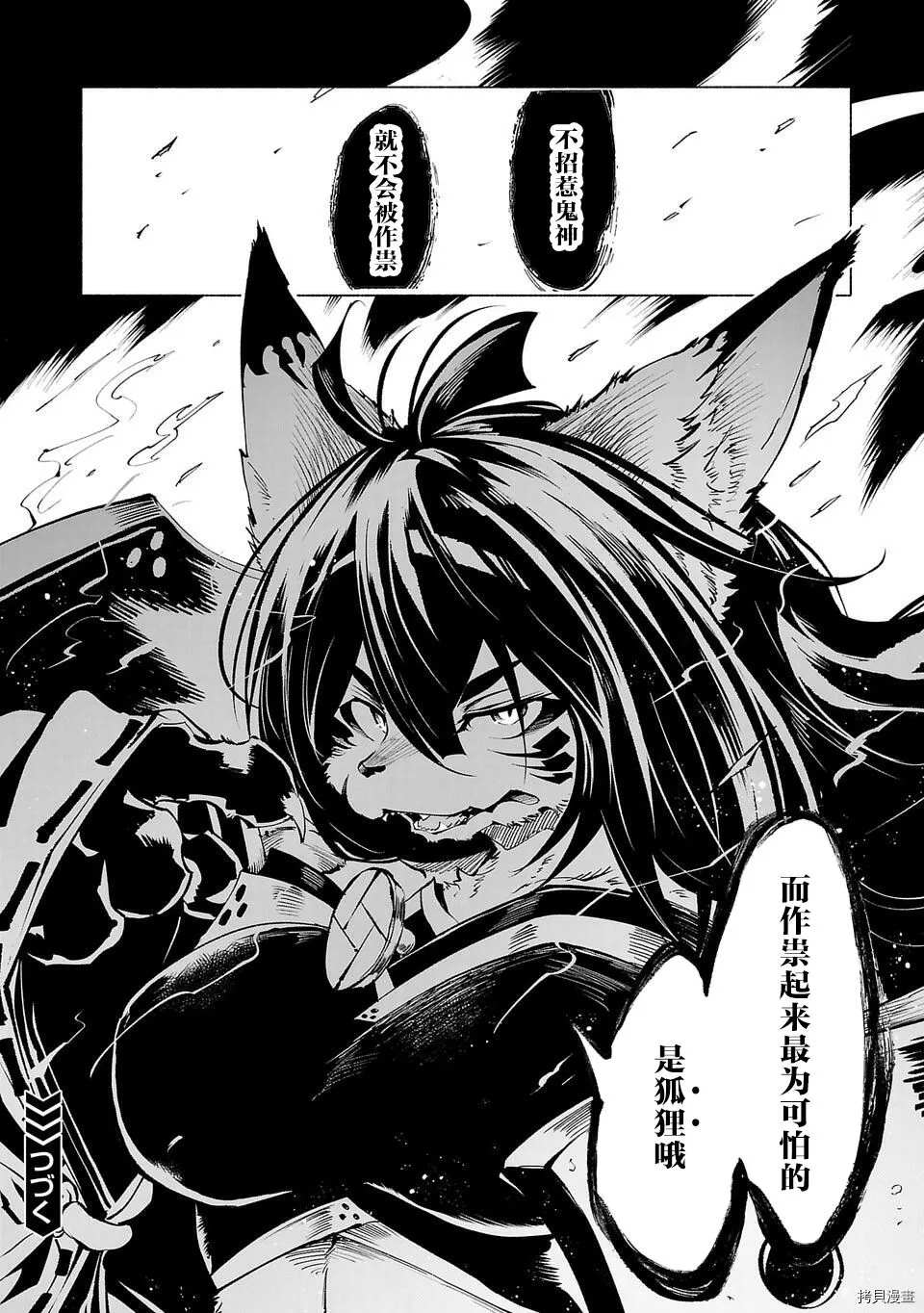 第54话16