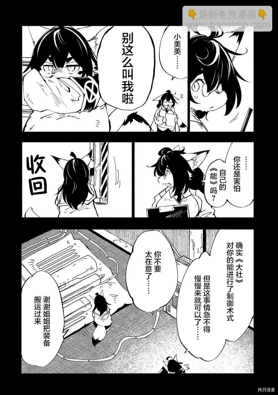 第54话2