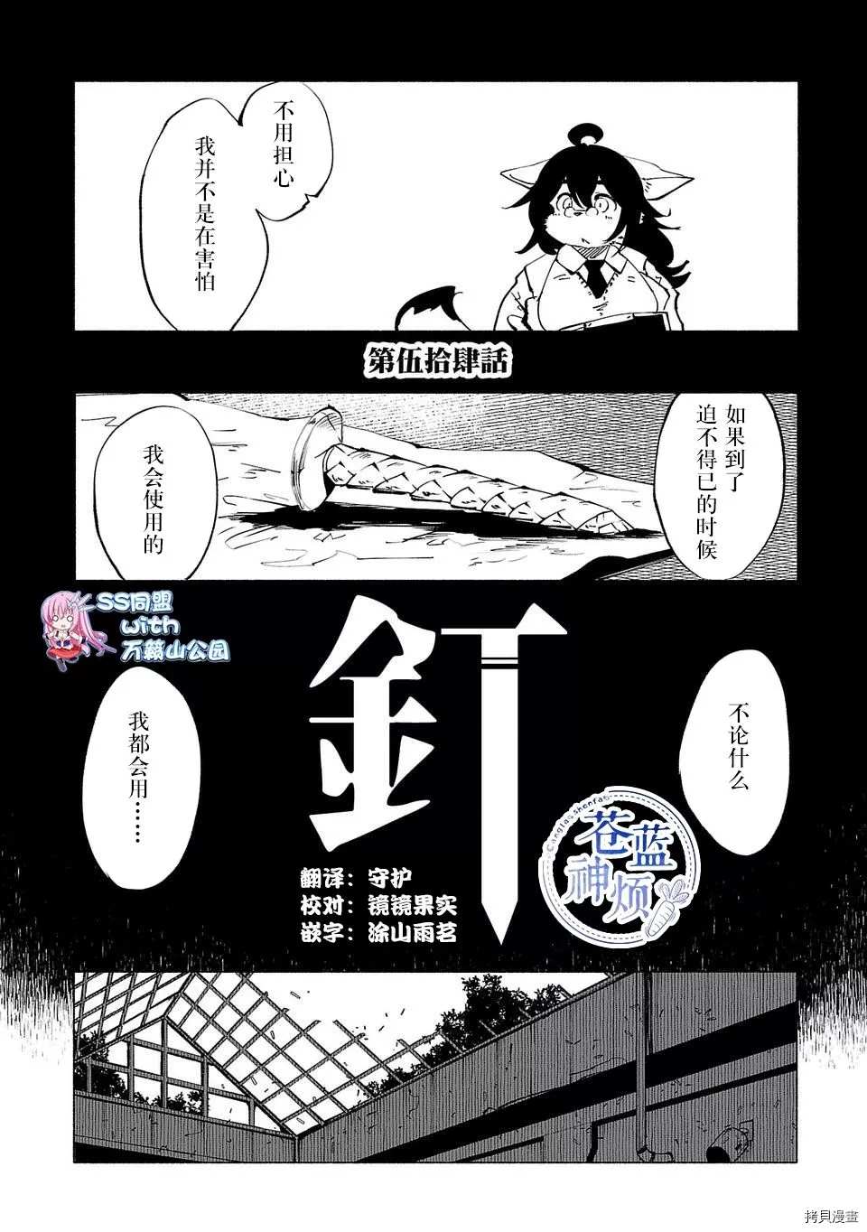 第54话3