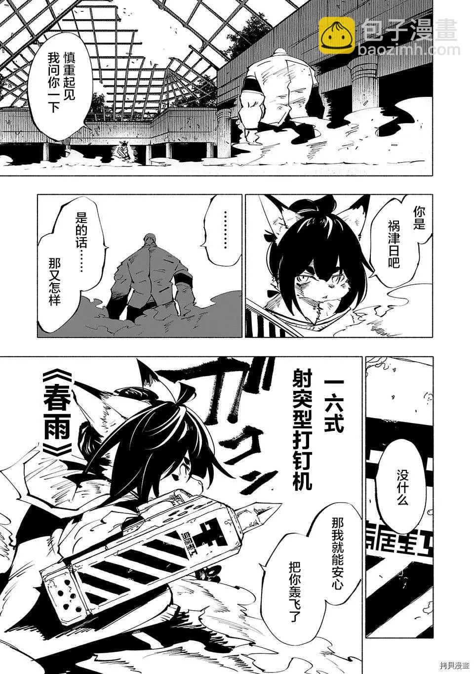 第54话4