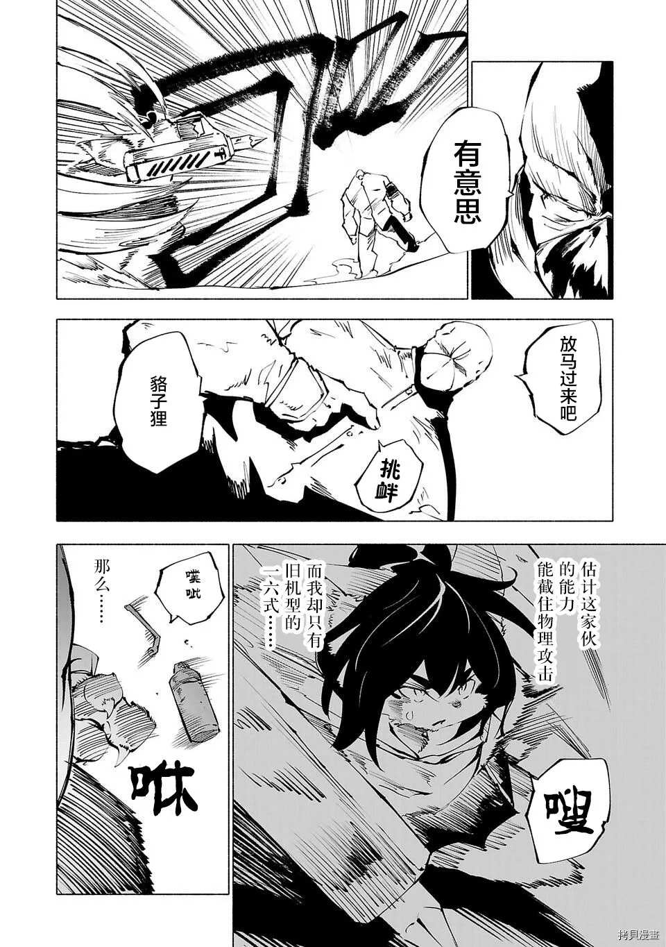 第54话5