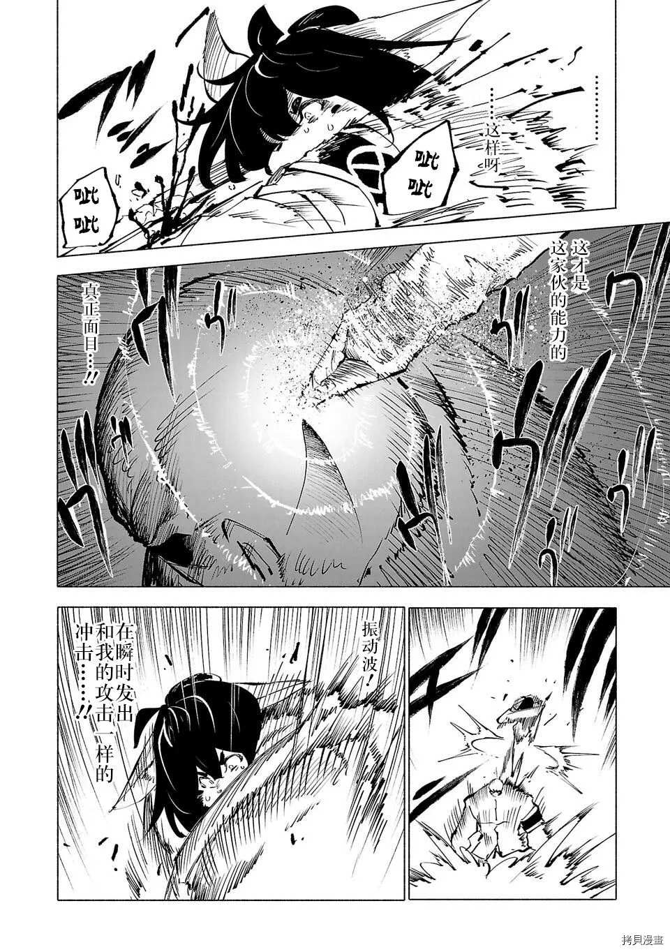 第54话7