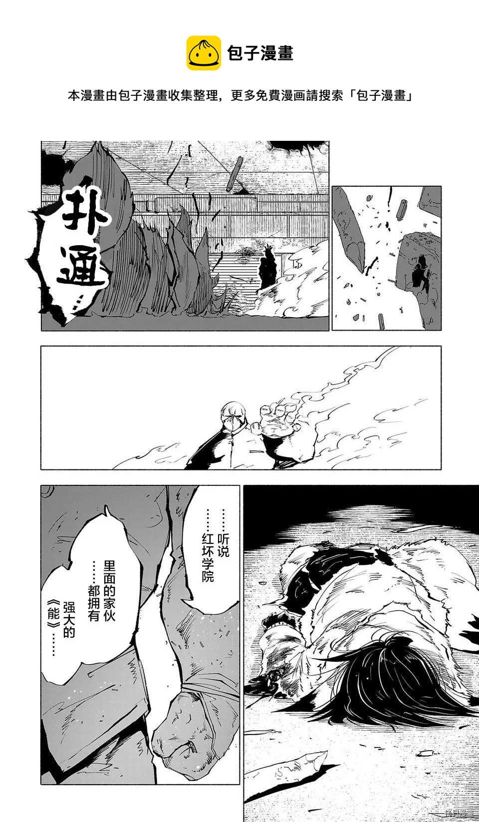 第54话9