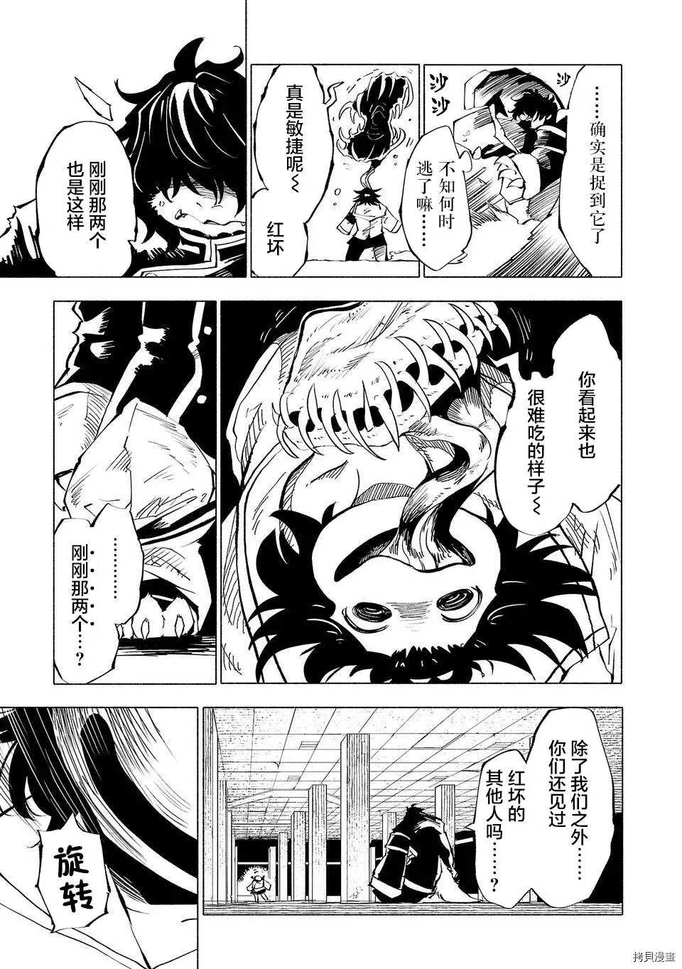 第55话10