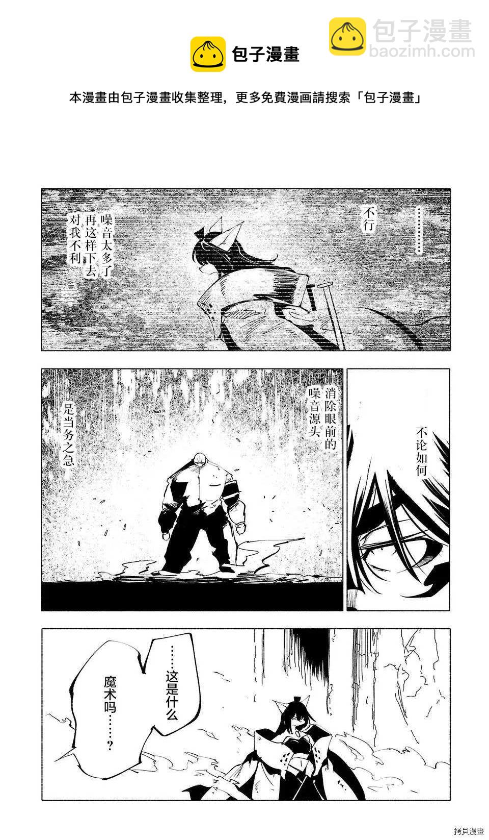 第55话3