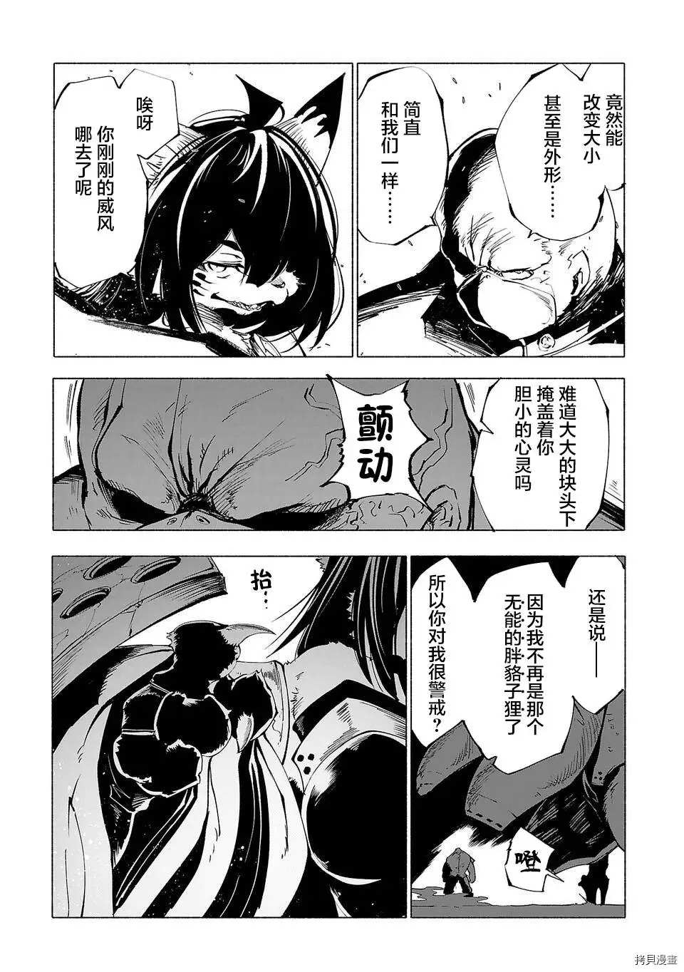 第55话4