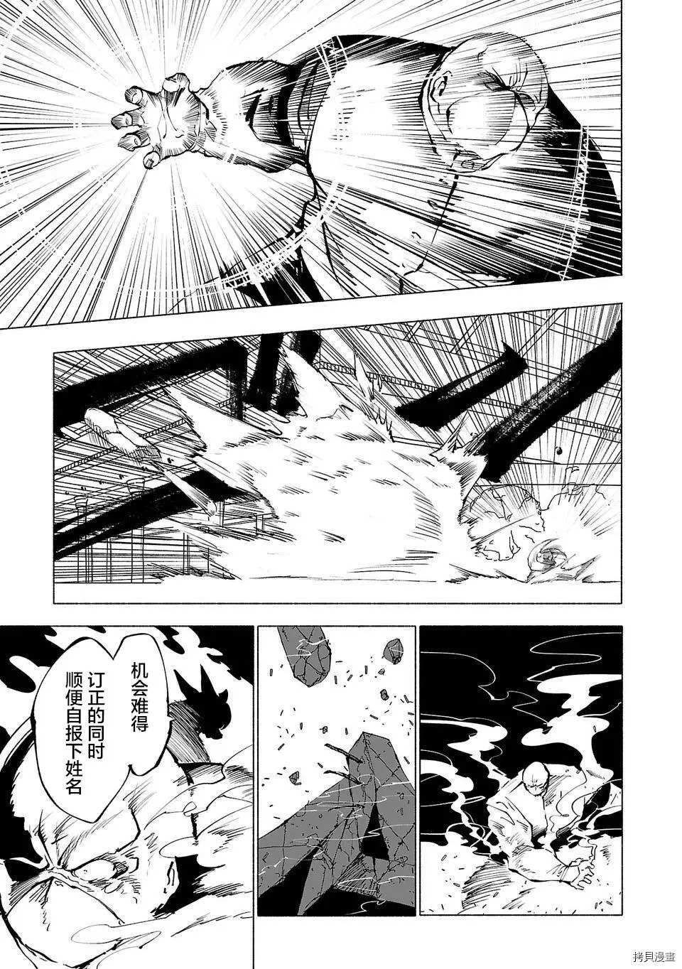 第55话6