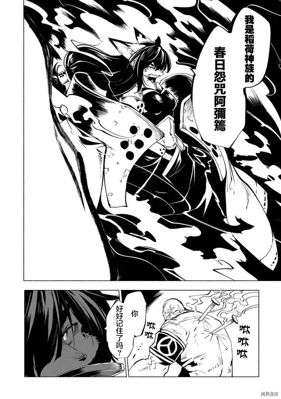 第55话7