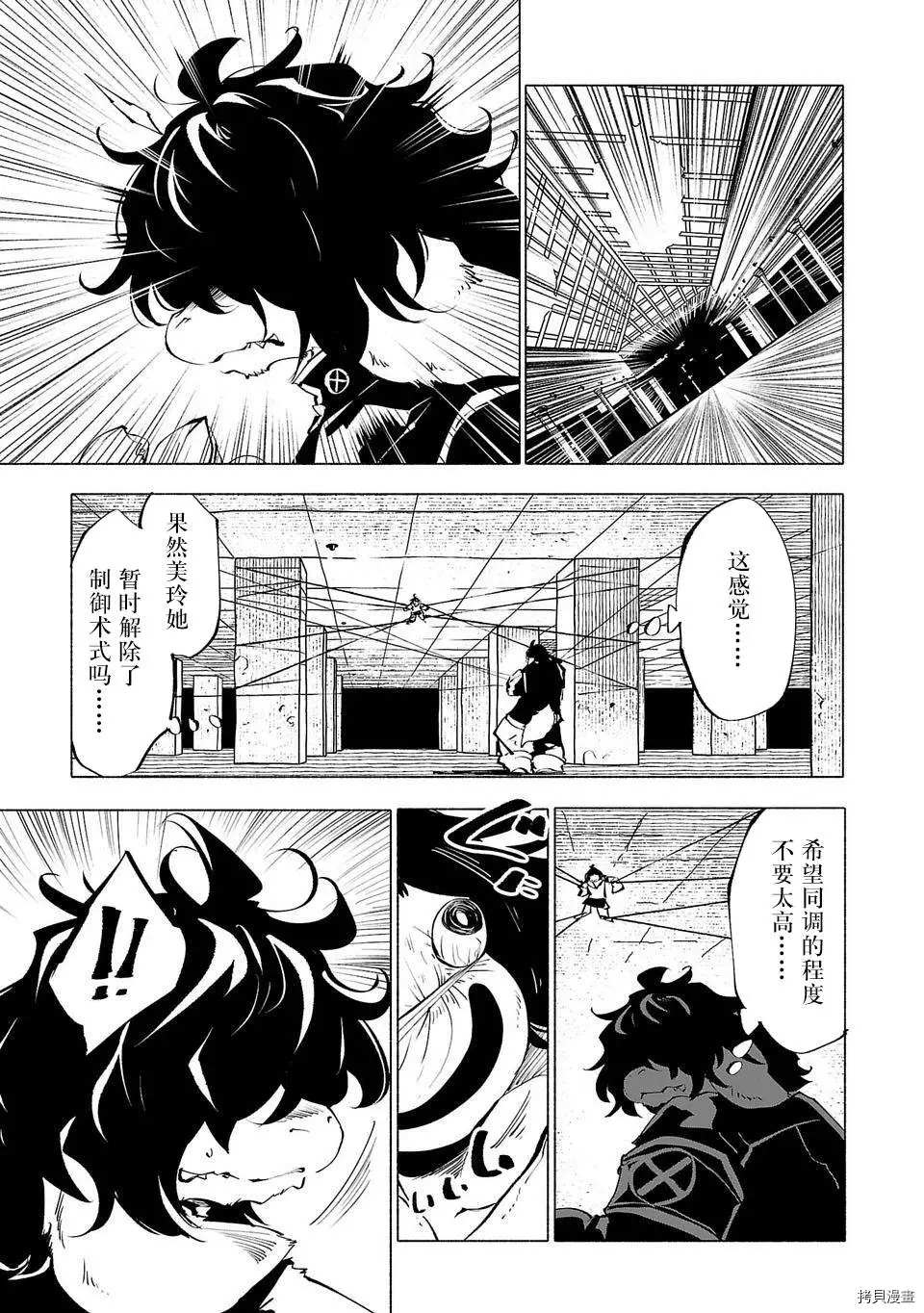 第55话8