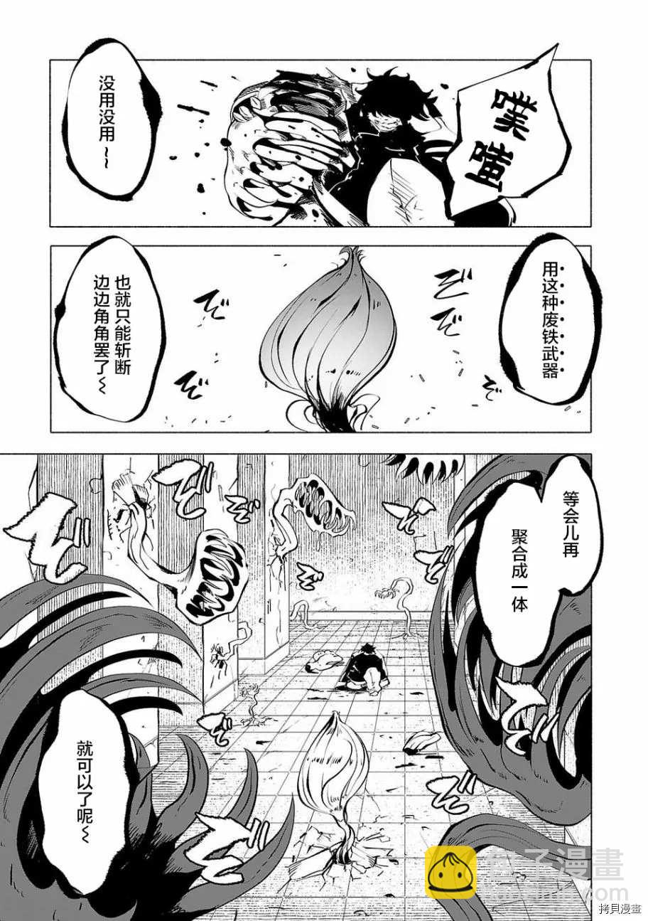 第56话4