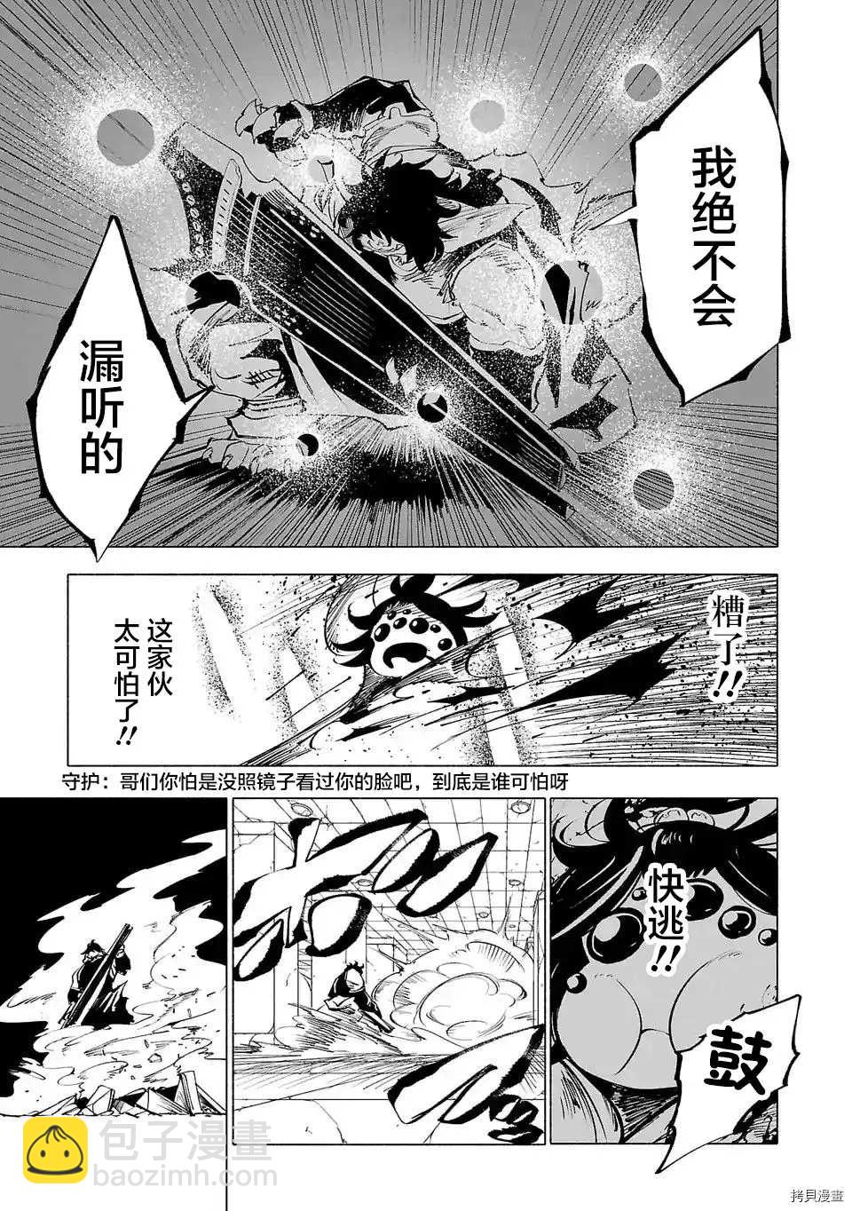 第57话12