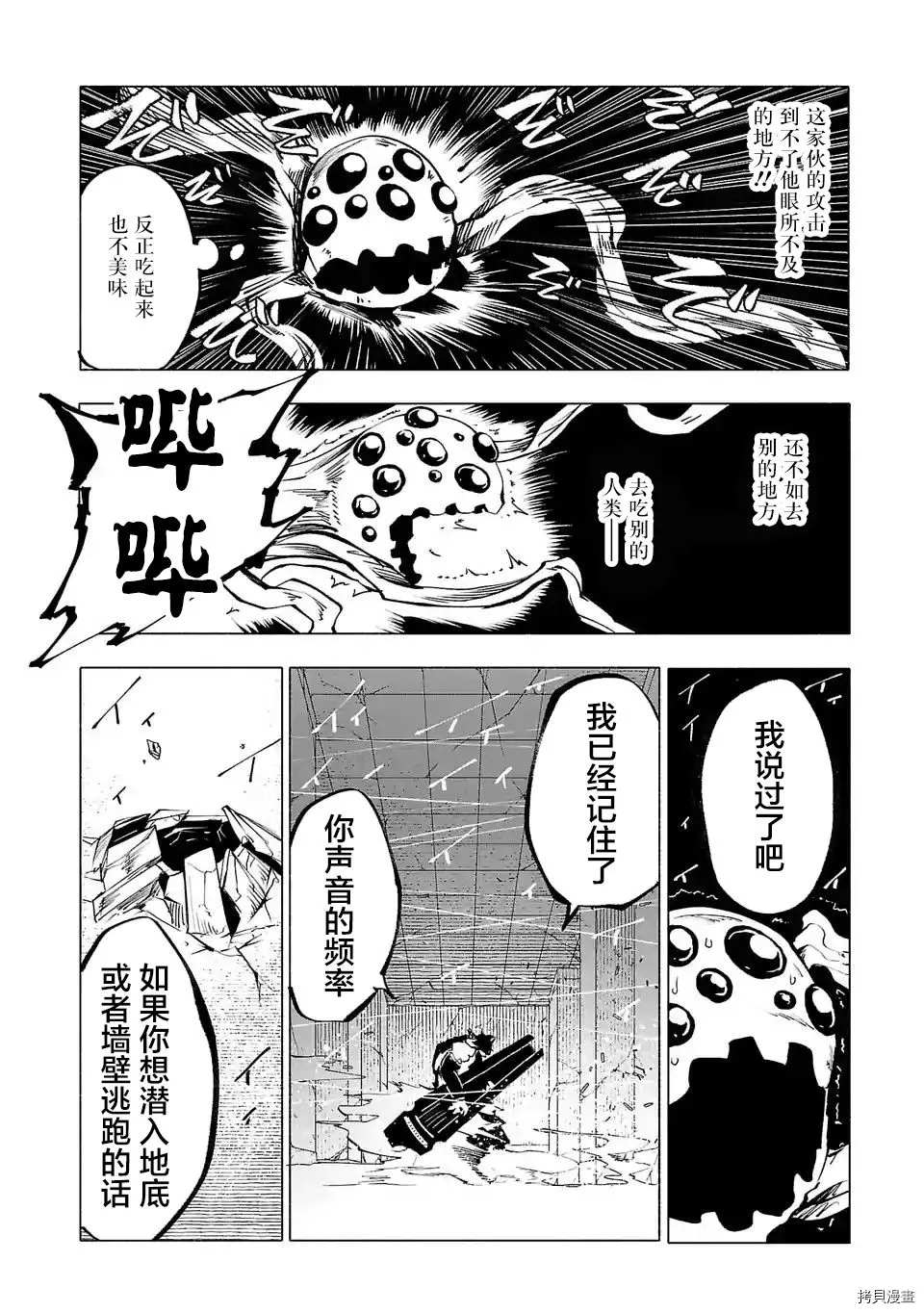 第57话13