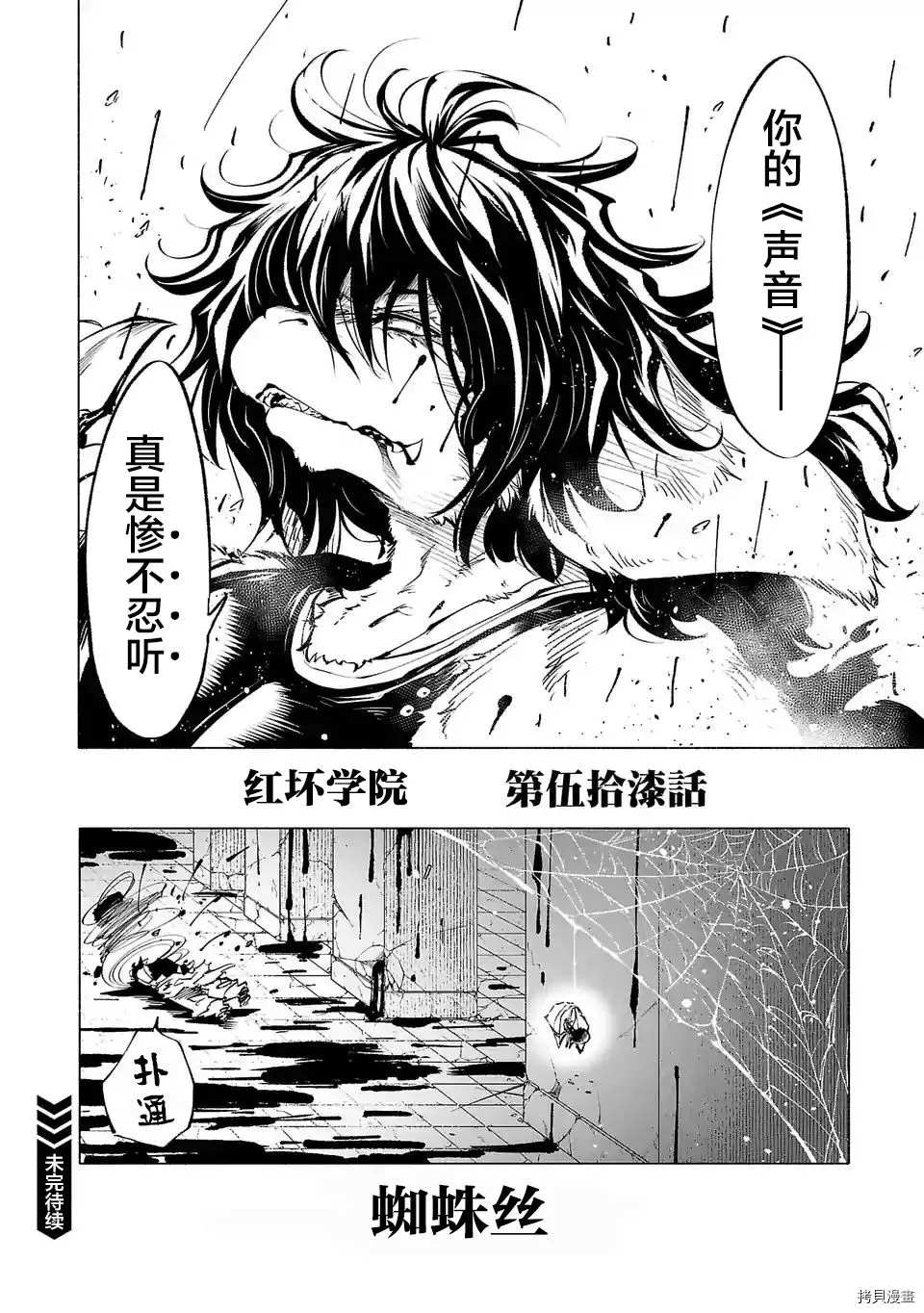 第57话16