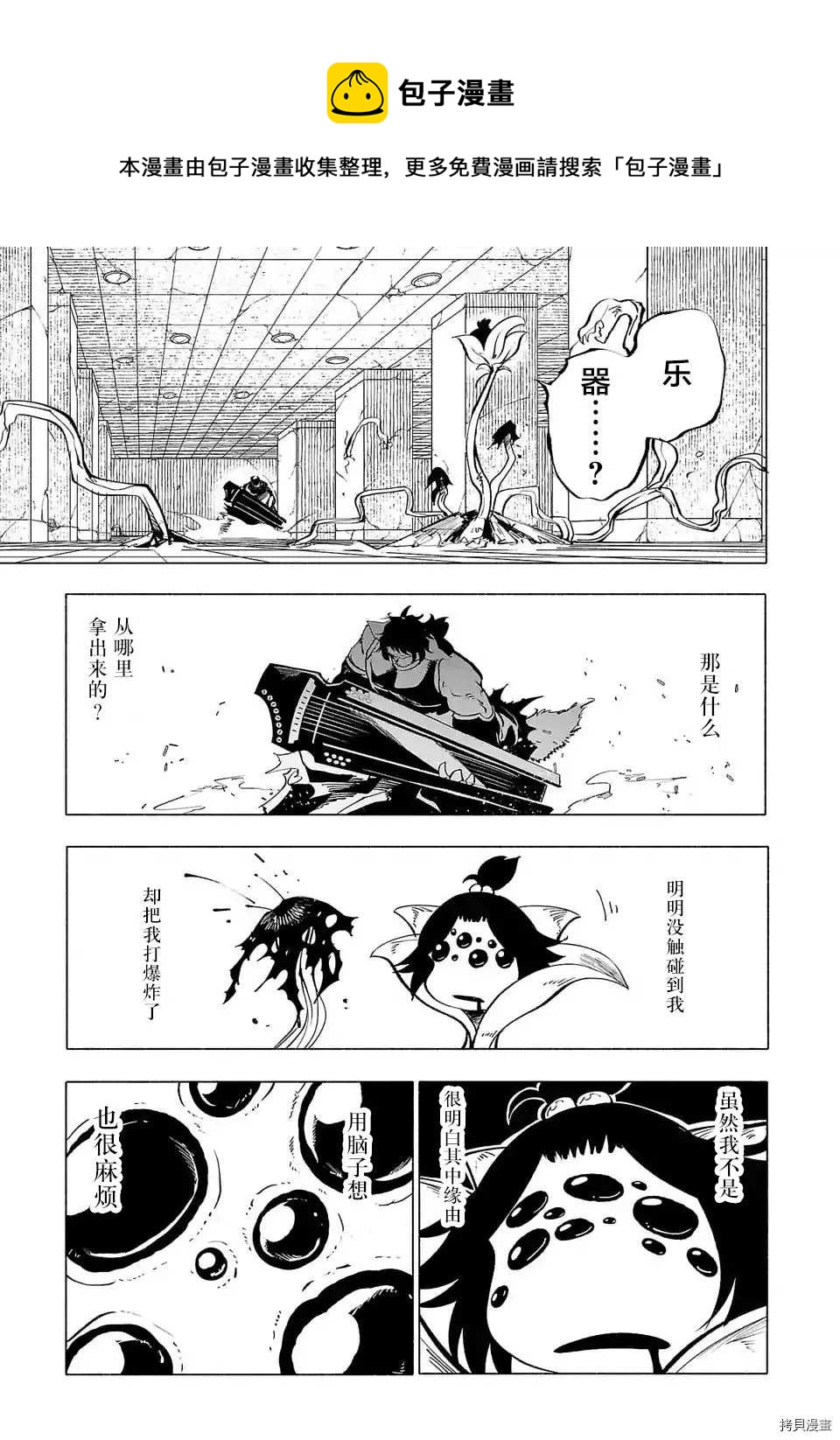 第57话6