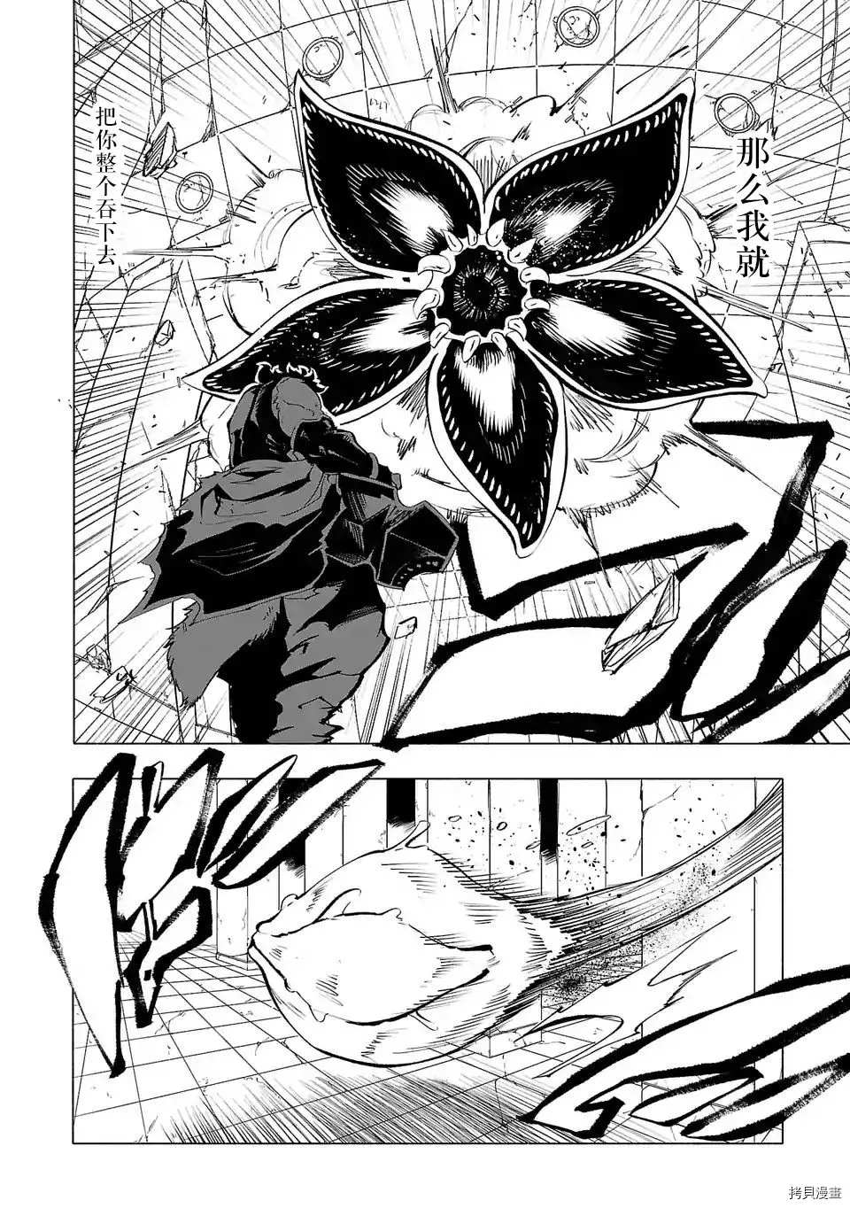 第57话7