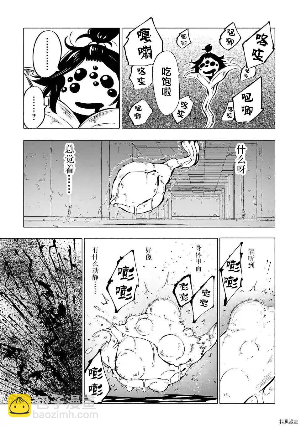 第57话8