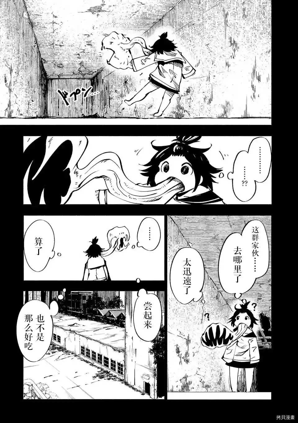 第58话12